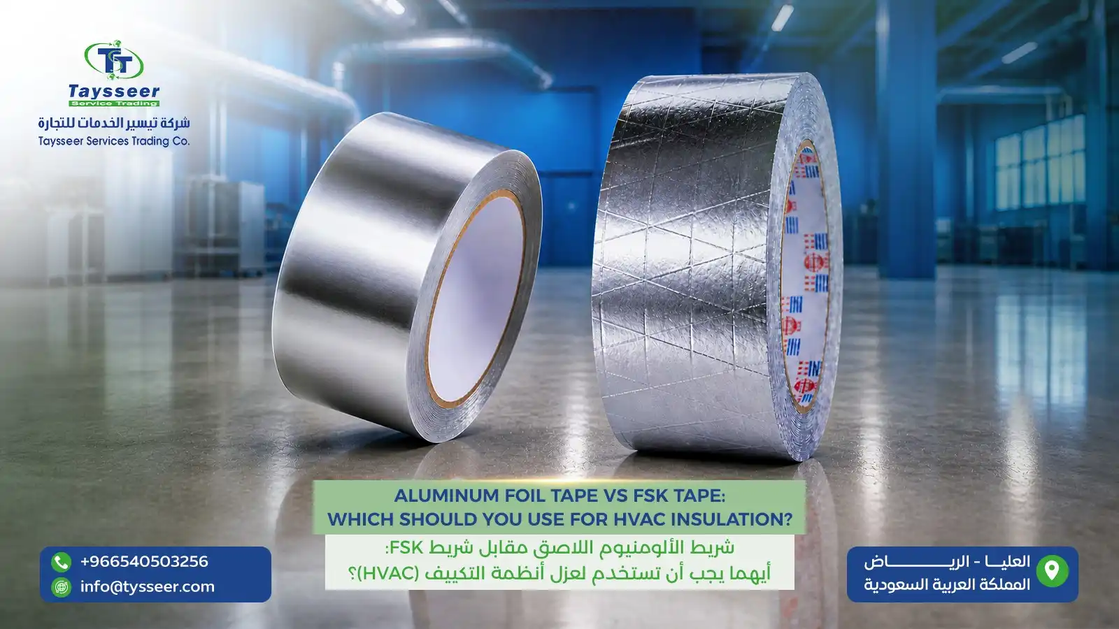 Aluminum foil tape and fsk tape