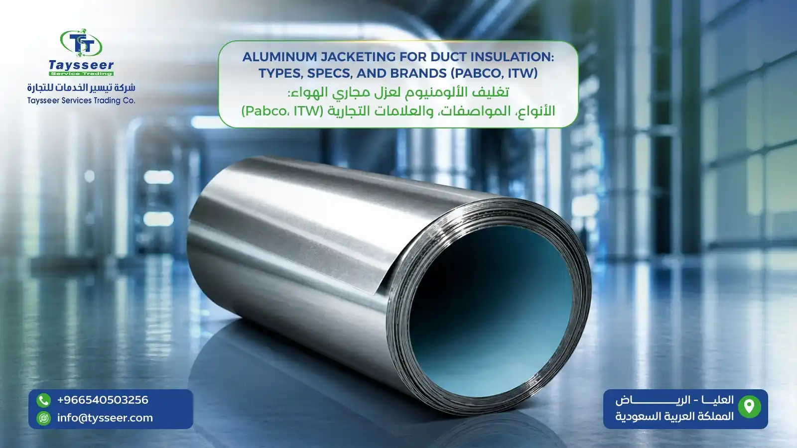 Aluminum jacketing for duct insulation