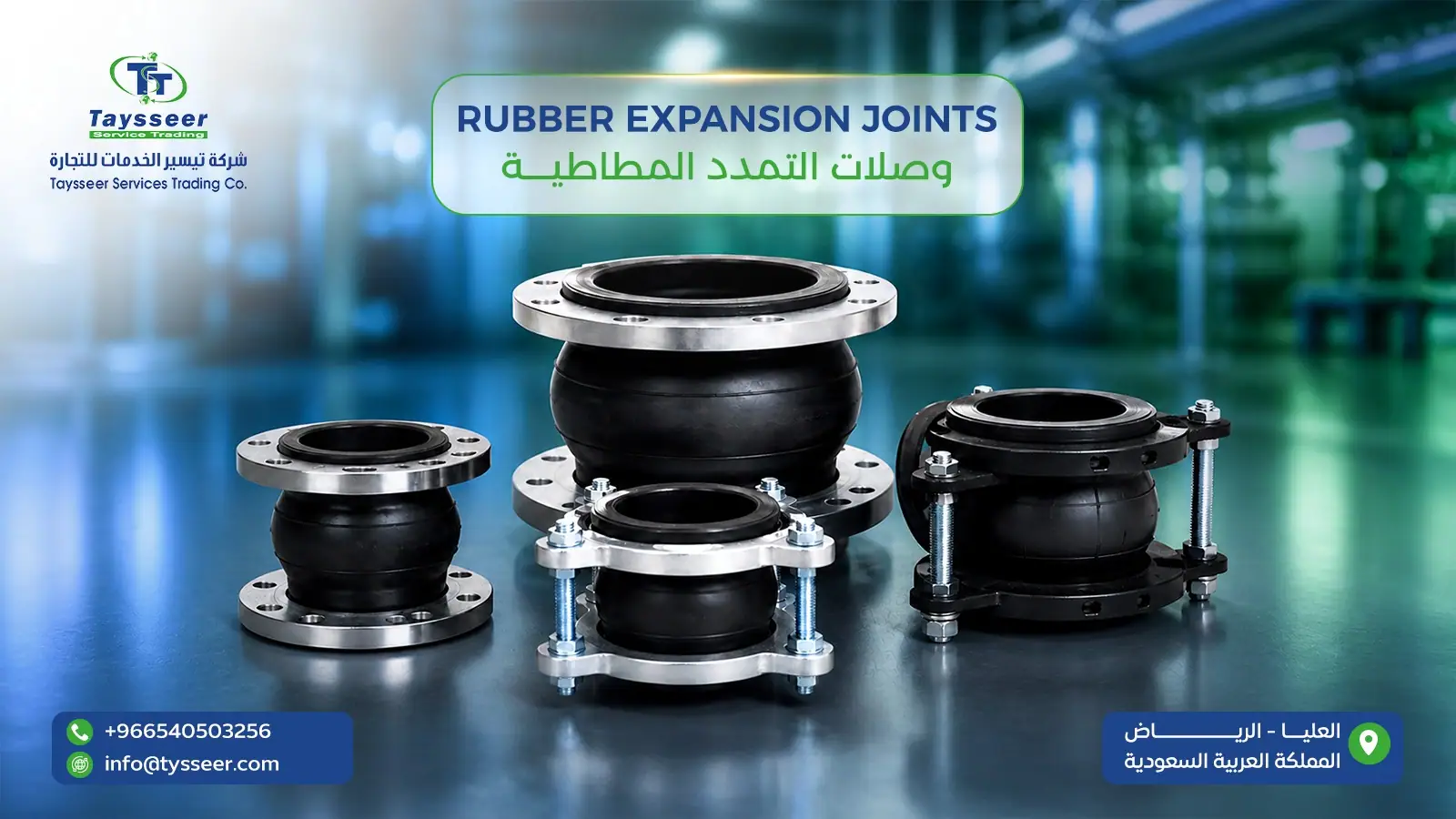 Rubber expansion joints