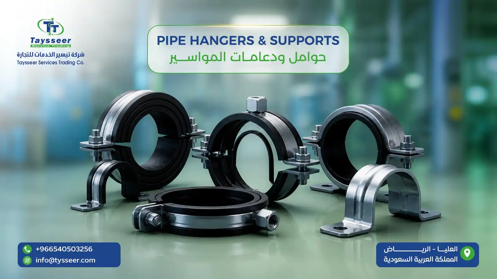 pipe hangers and supports
