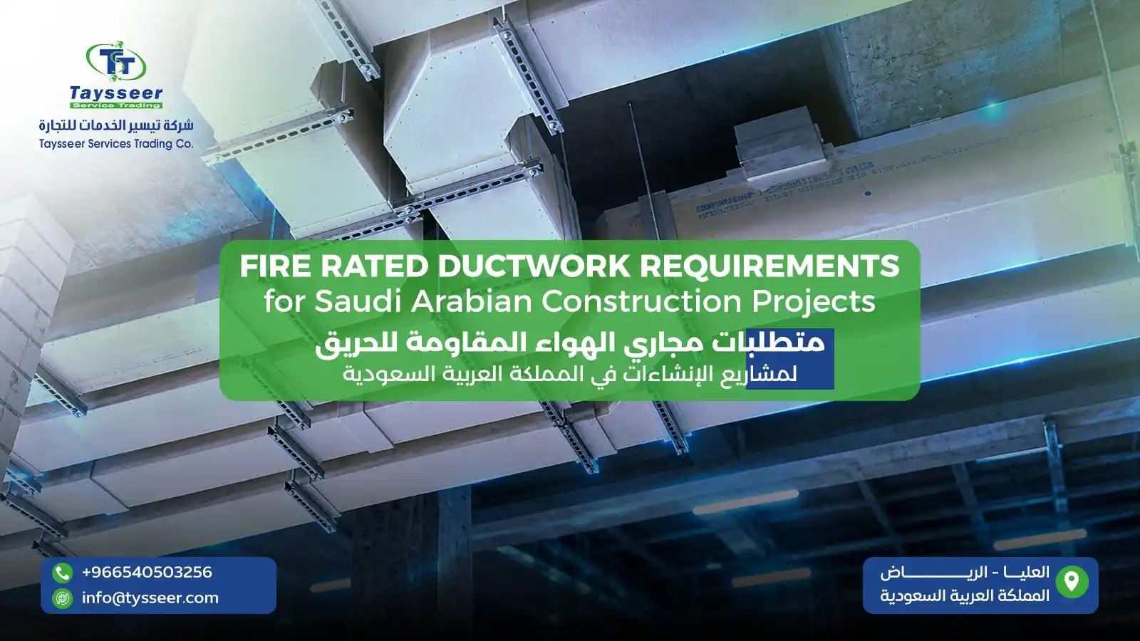 Fire Rated Ductwork Requirements